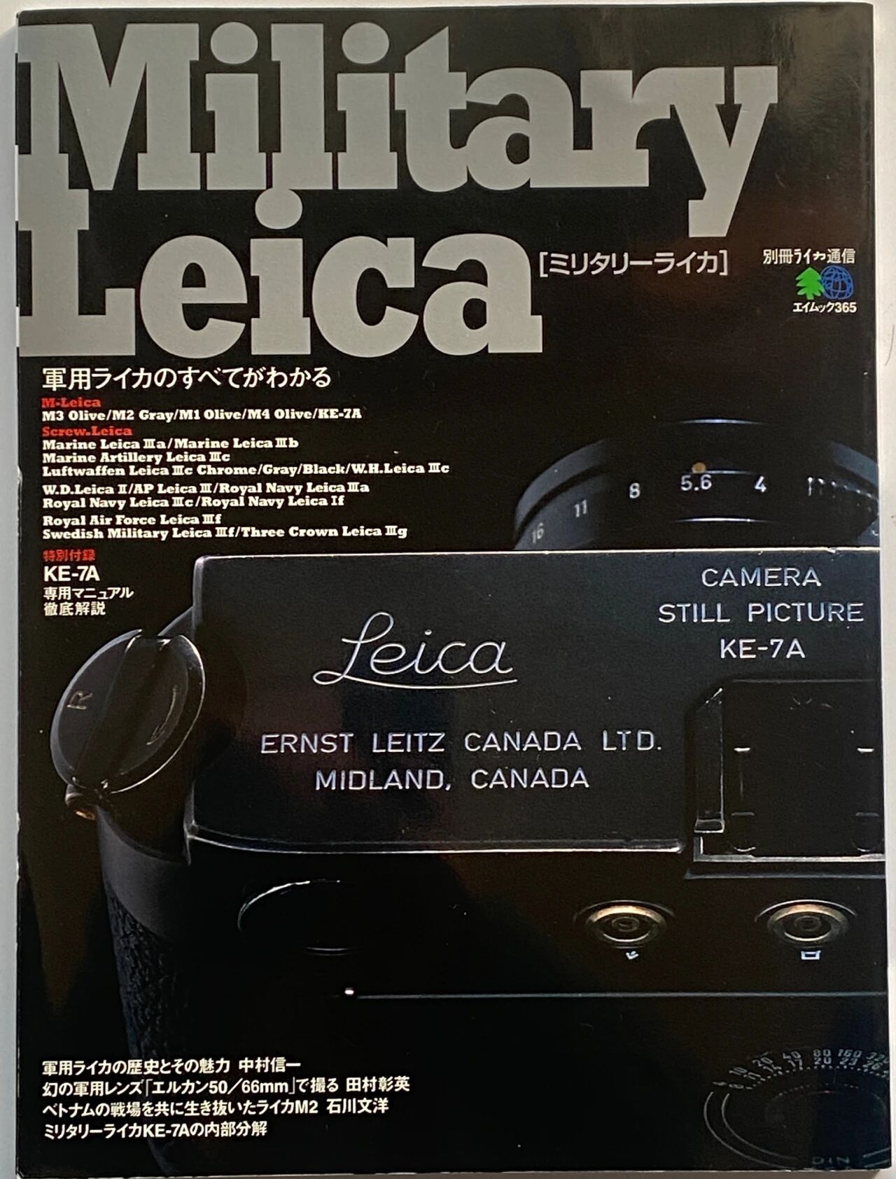 @RARE@ MILITARY LEICA BOOK PUBLISHED IN JAPAN!