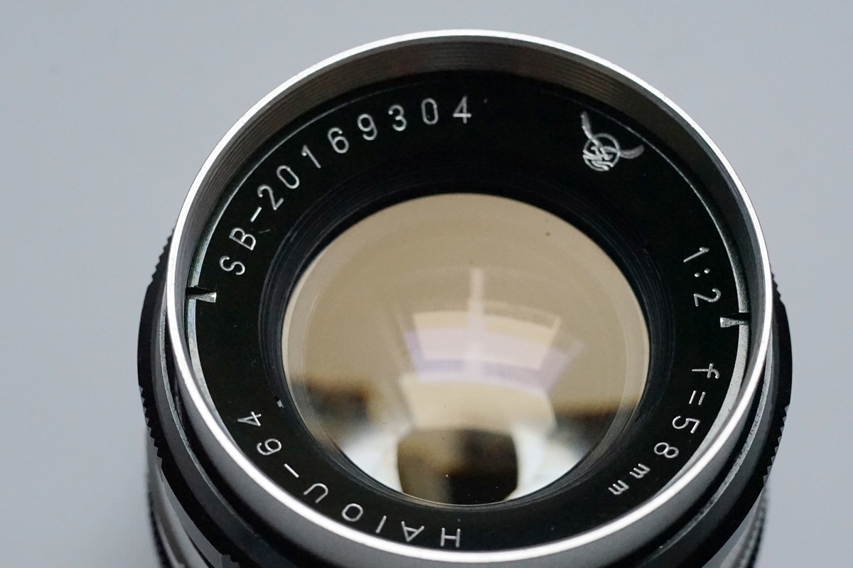 Seagull/ Haiou-64 58mm F2 Lens Made in China!